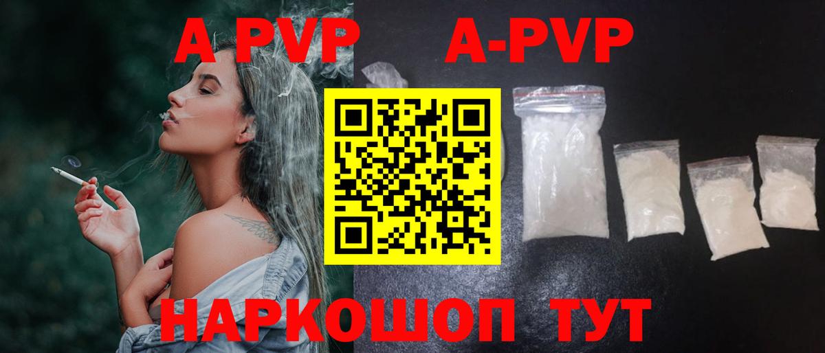 Бахчисарай  Альфа ПВП  купить закладку  Alpha PVP Crystall  A PVP кристаллы  Вход с VPN 