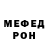 Мефедрон VHQ Marvin Coskun