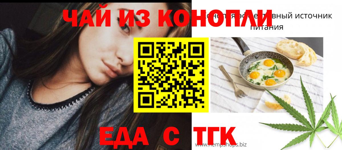 Бахчисарай  Печенье с ТГК марихуана  Вход с VPN 