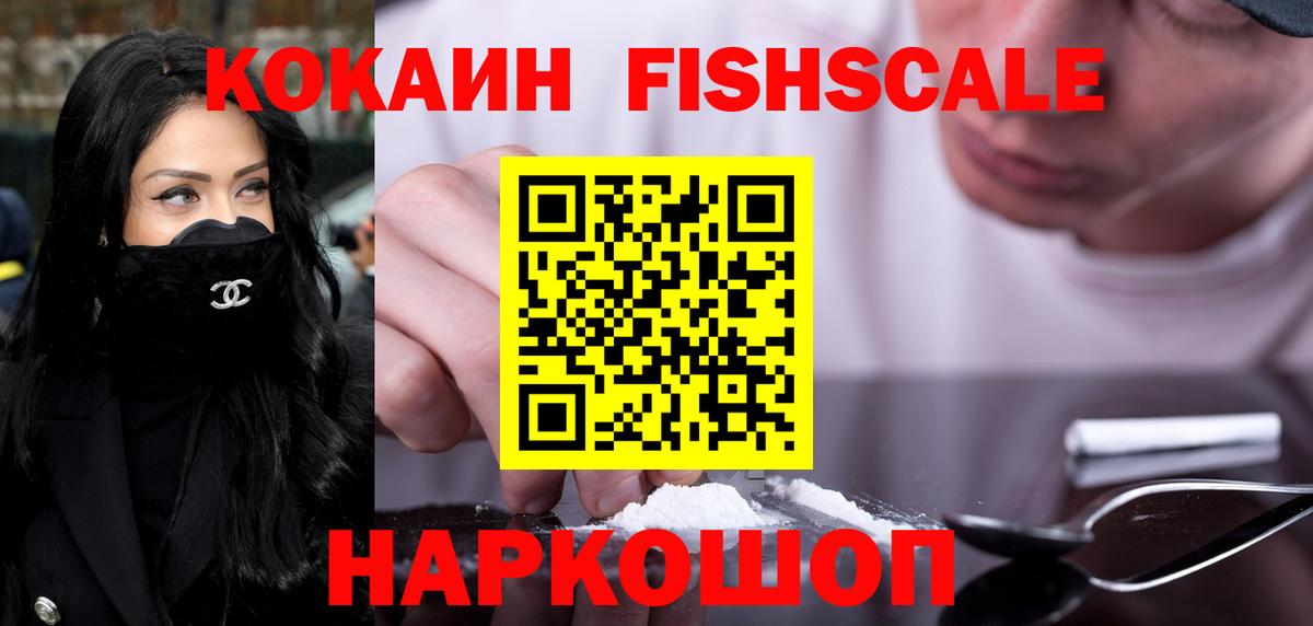 Cocaine  Вход с VPN  Бахчисарай  Cocaine Боливия 