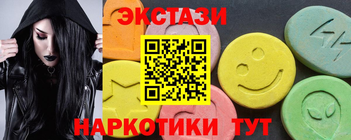 Бахчисарай  ЭКСТАЗИ VHQ  Ecstasy  Вход с VPN 
