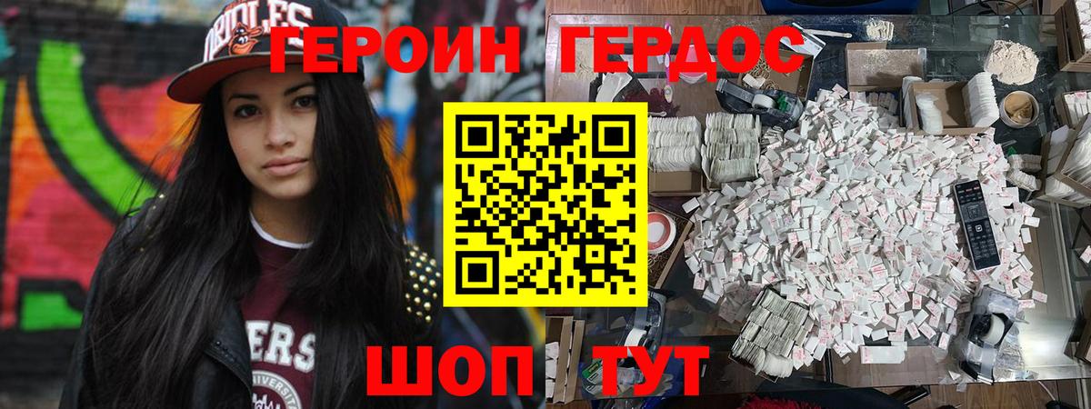 Бахчисарай  Героин герыч  Вход с VPN 