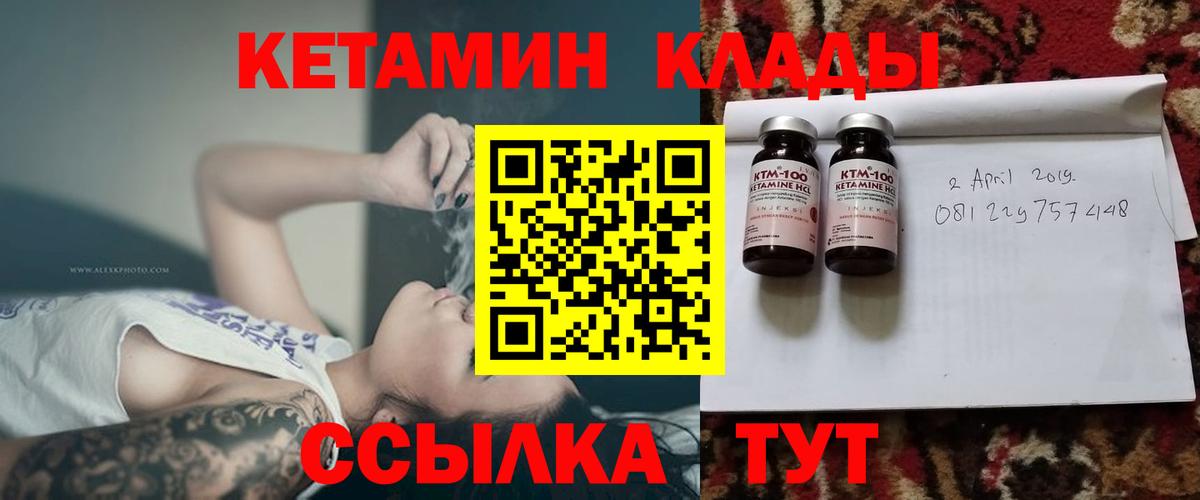 Кетамин ketamine  КЕТАМИН VHQ  Вход с VPN  Бахчисарай 