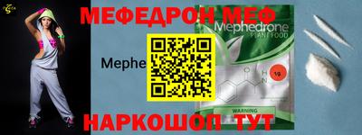 меф VHQ Апрелевка