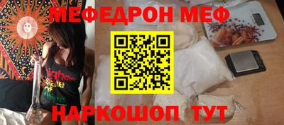 меф VHQ Апрелевка