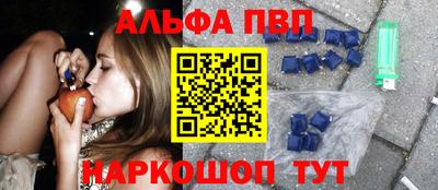 меф VHQ Апрелевка