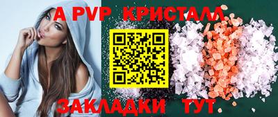 меф VHQ Апрелевка