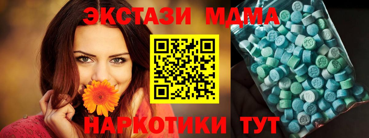 MDMA кристаллы Бахчисарай