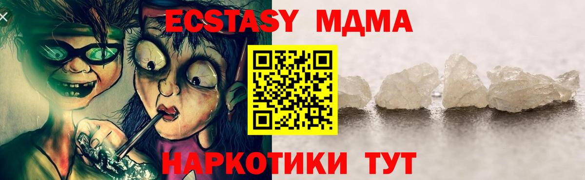 MDMA Molly  Вход с VPN  Бахчисарай  MDMA кристаллы 