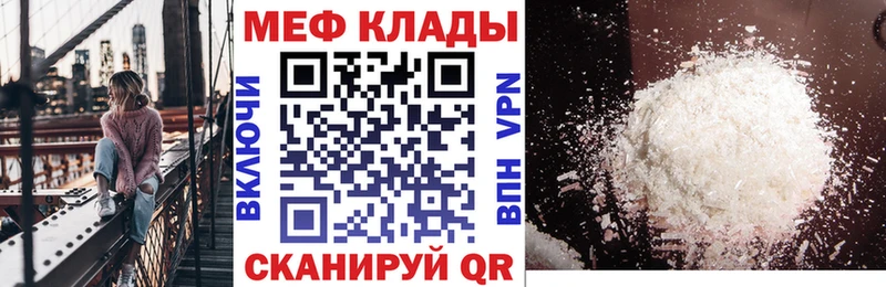 Меф 4 MMC  Бахчисарай 