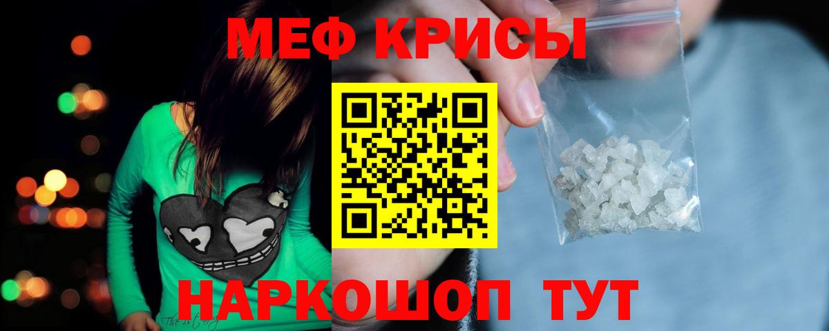 МЕФ  Вход с VPN  Меф  Бахчисарай  Мефедрон 4 MMC 