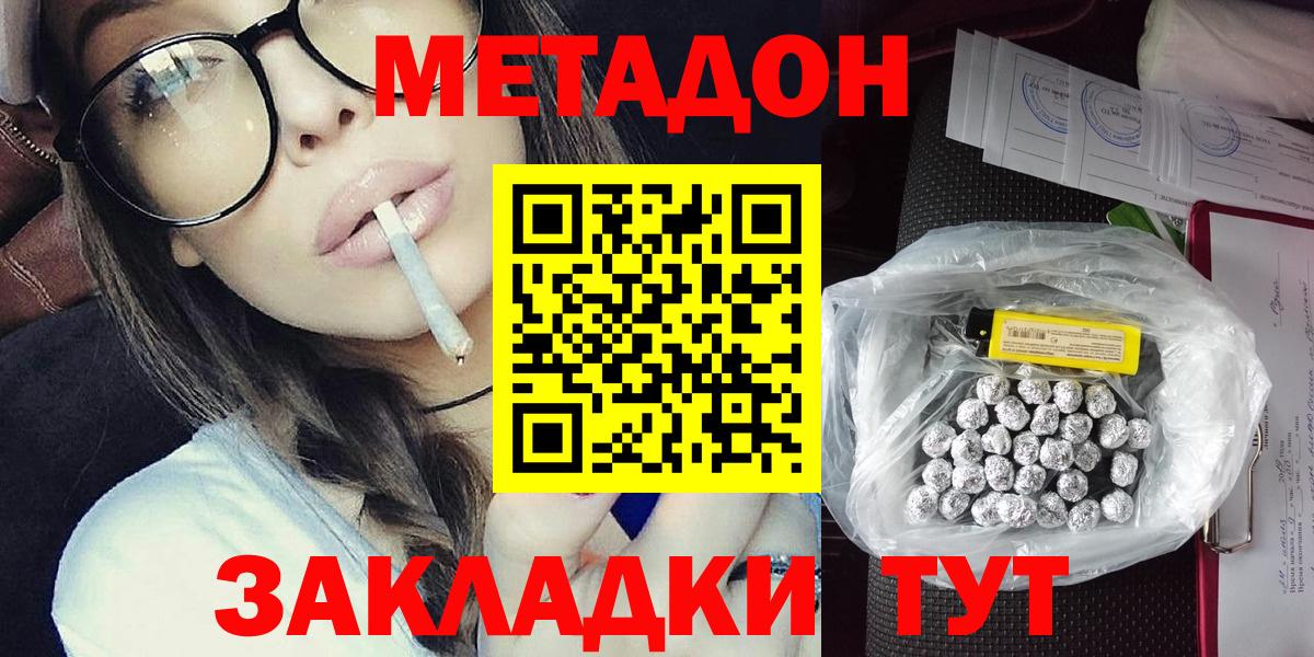 МЕТАДОН белоснежный  Вход с VPN  Бахчисарай  Метадон белоснежный 