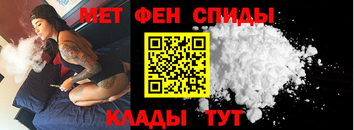 Первитин витя Бахчисарай