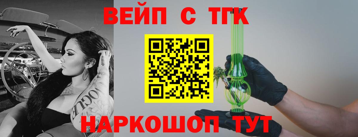 купить закладку  ТГК THC oil  Вход с VPN  Бахчисарай 